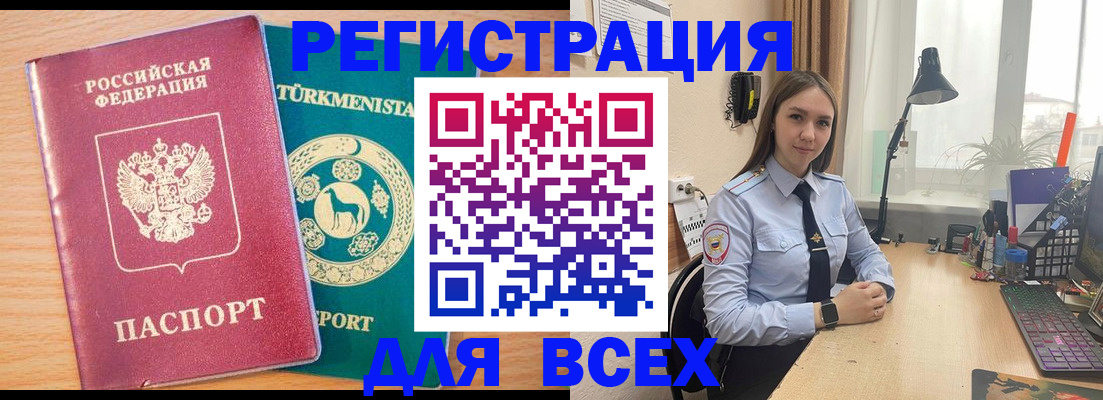 прописка ребенка в Ярославле