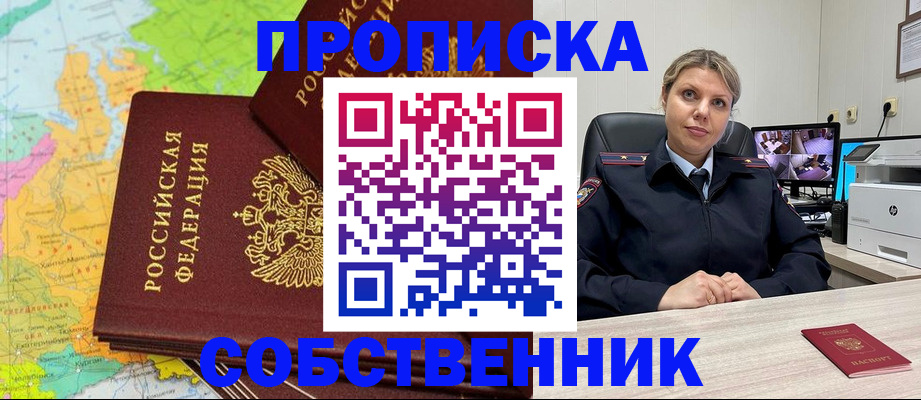 прописка гарантия в Ярославле