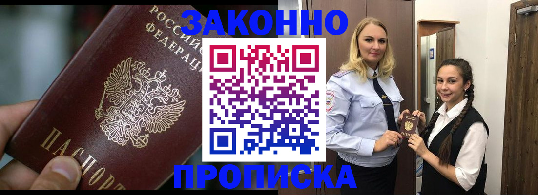временная регистрация адрес в Ярославле
