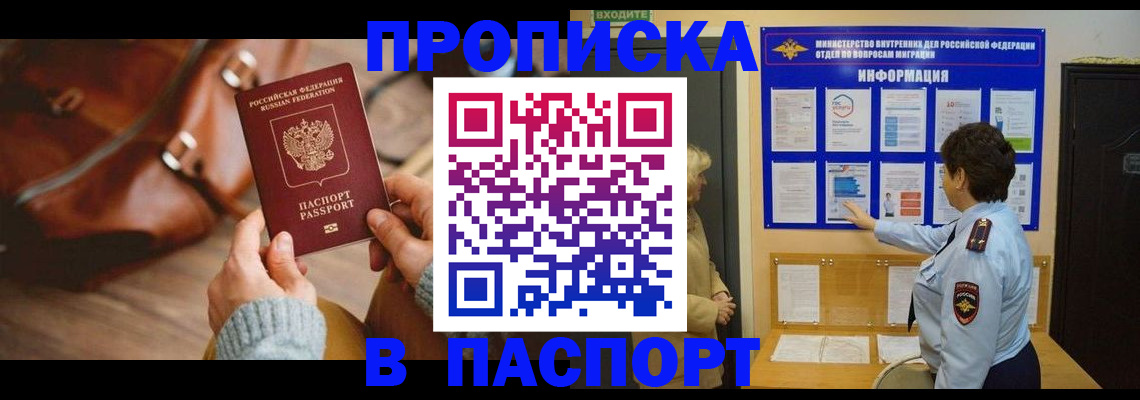 прописка в квартире в Ярославле