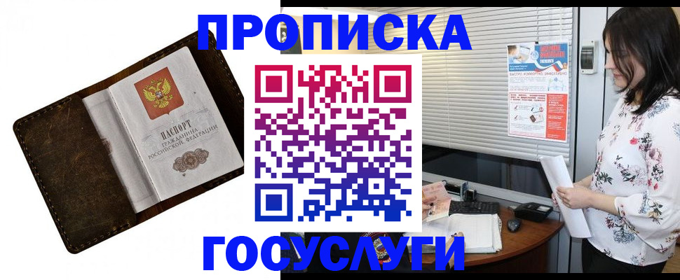 временная регистрация 2025 в Ярославле