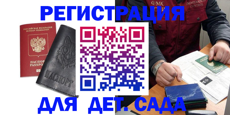 временная регистрация в квартире в Ярославле
