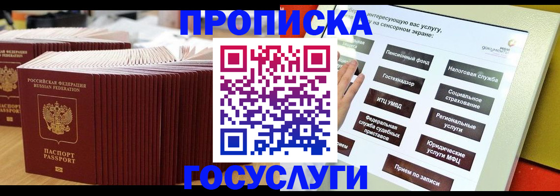 миграционный учет в Ярославле