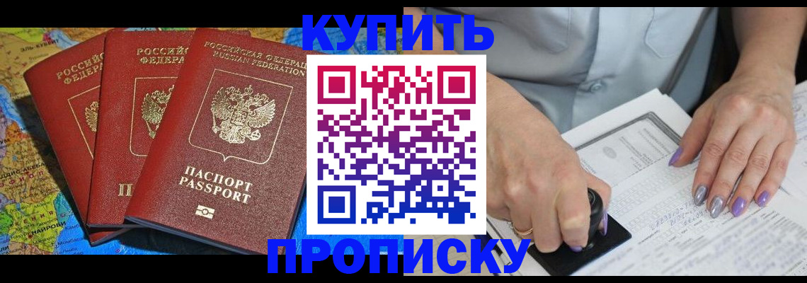 временная регистрация 2025 в Ярославле