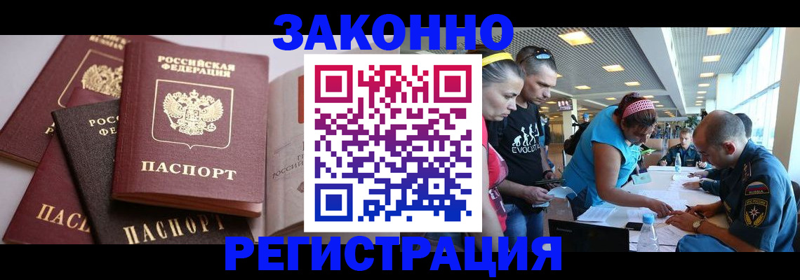 регистрация в Ярославле